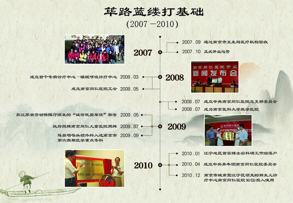 1550477424133595.jpg 南京同仁2-01.jpg