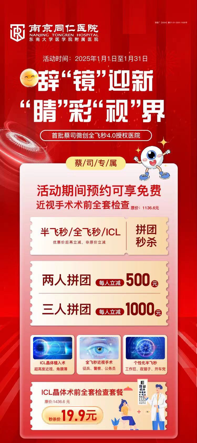 1736412265300024.jpg 1月活动.jpg